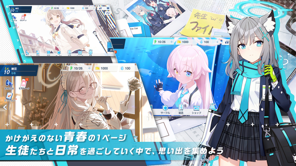 蔚蓝档案日服官方版下载第2张截图