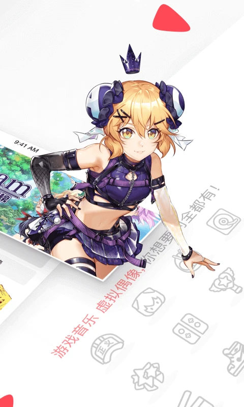 AcFun app官方正版下载第2张截图