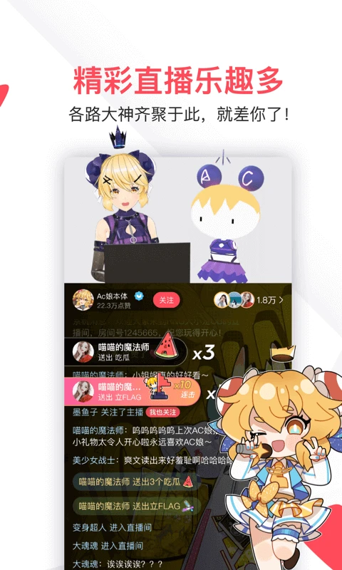 AcFun app官方正版下载第5张截图