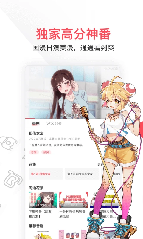 AcFun app官方正版下载第3张截图