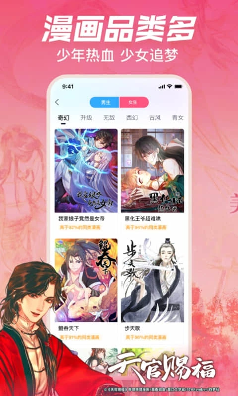 哔哩哔哩漫画app下载第1张截图