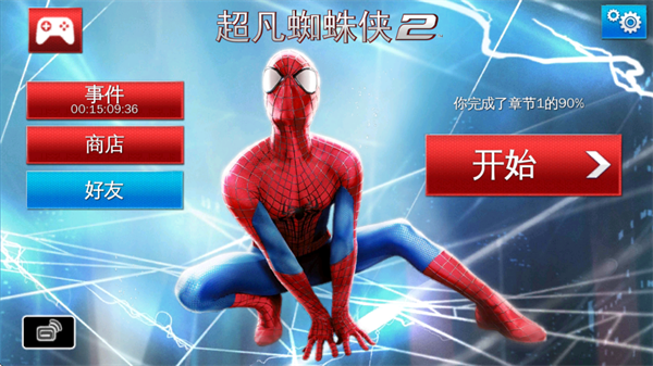 超凡蜘蛛侠2正版手游游戏画面截图