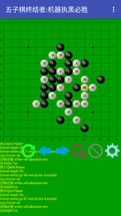 五子棋终结者手机版第2张截图