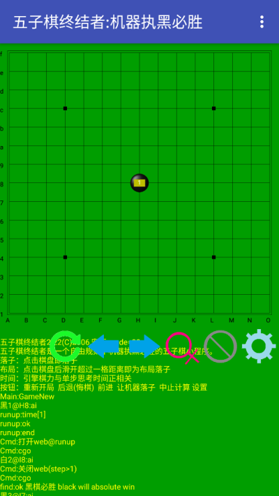 五子棋终结者手机版第1张截图