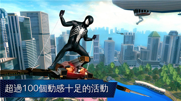 超凡蜘蛛侠2正版手游下载 第3张截图