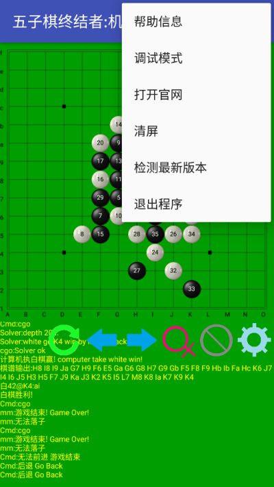 五子棋终结者手机版第4张截图