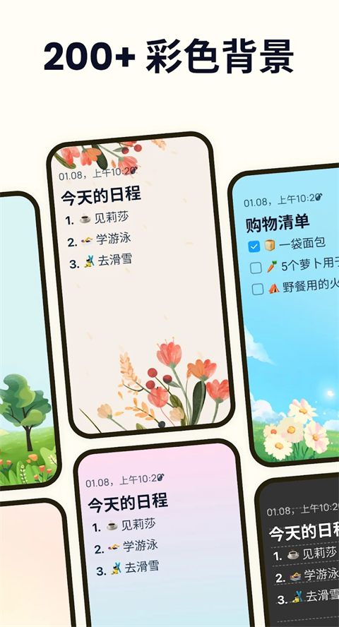 Easy Notes官方版下载第2张截图