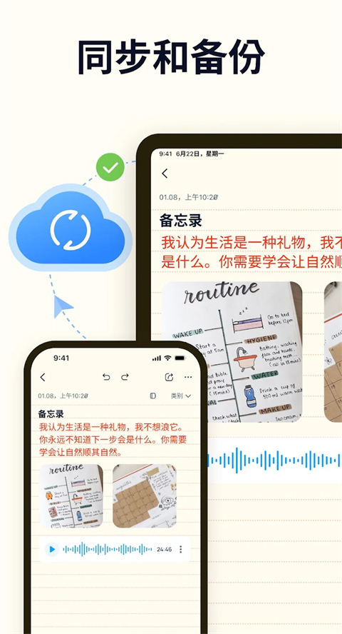 Easy Notes官方版下载第5张截图