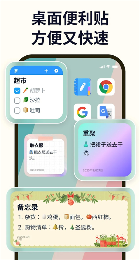 Easy Notes官方版下载第4张截图