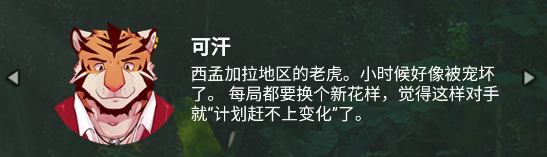 兽人麻将角色法利截图