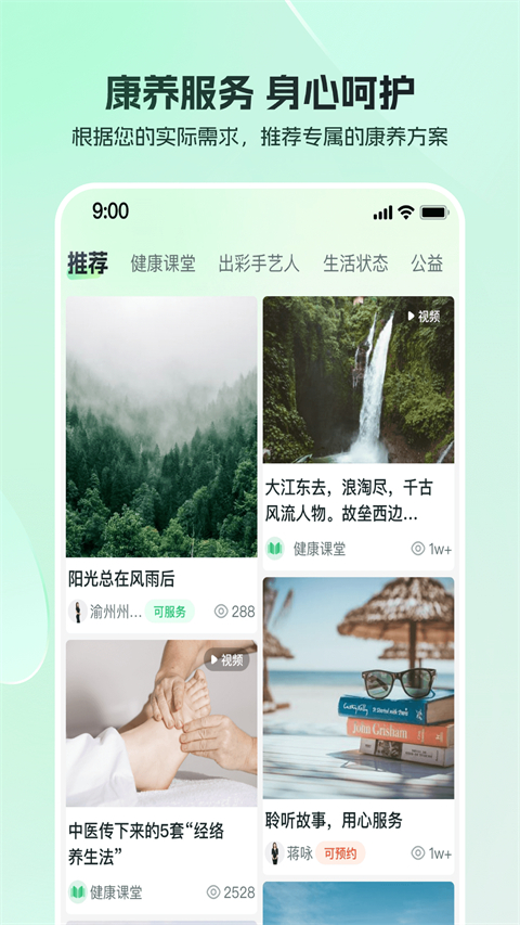东郊到家官方版第1张截图