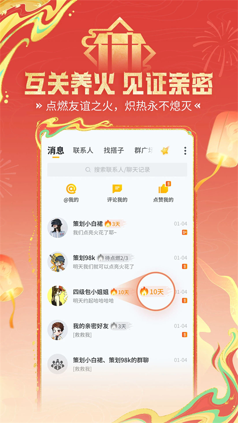 掌上和平精英助手官方版第3张截图