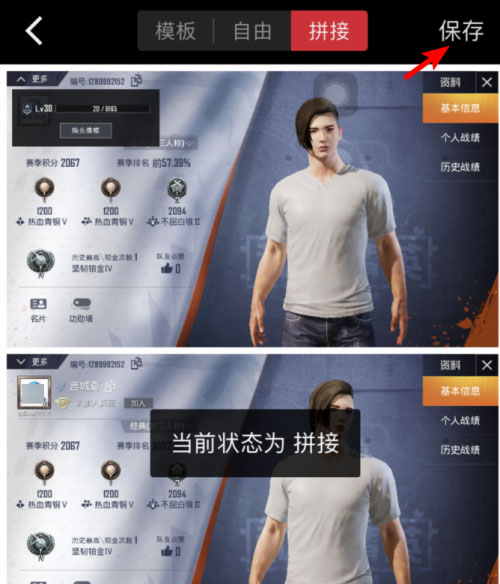 照片和视频的拼接教程2