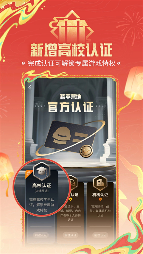 掌上和平精英助手官方版第5张截图