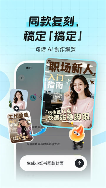 稿定设计最新版第4张截图