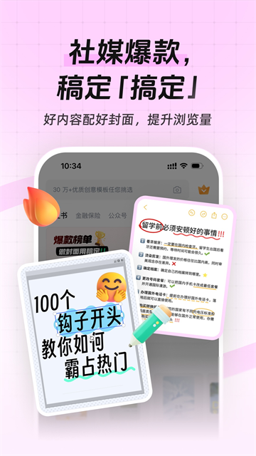 稿定设计最新版第1张截图