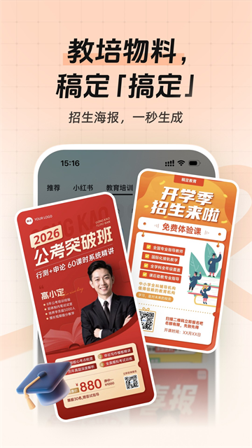 稿定设计最新版第3张截图