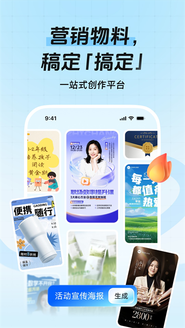 稿定设计最新版第5张截图