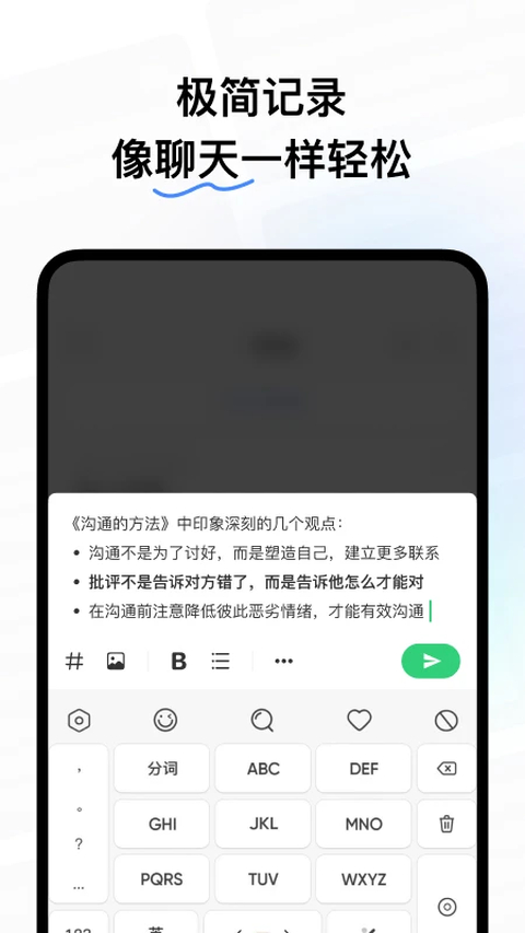 浮墨笔记手机版第2张截图