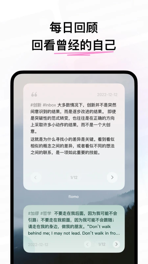 浮墨笔记手机版第5张截图