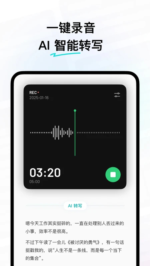 浮墨笔记手机版第3张截图