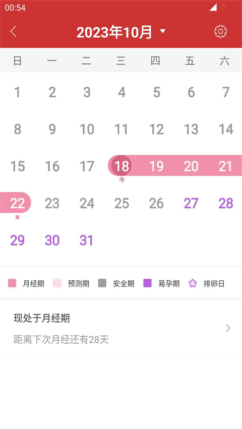 桔子万年历去广告版第5张截图