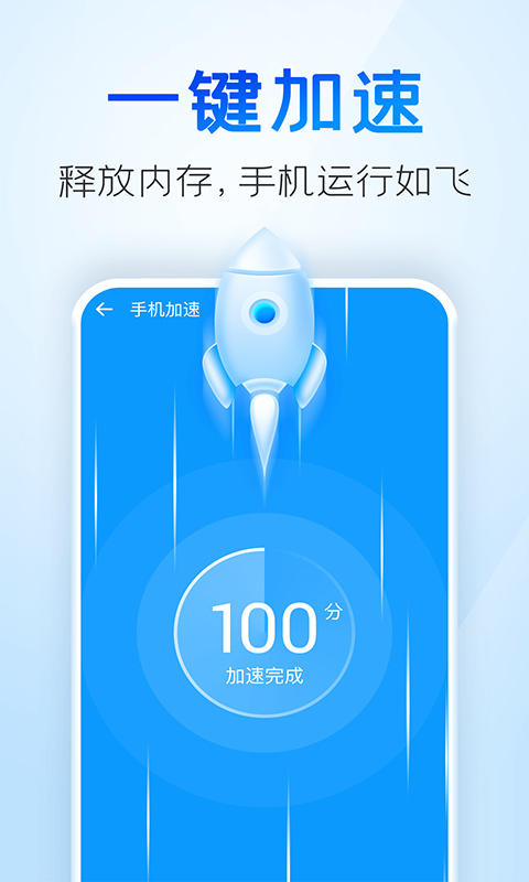 2345清理王最新版本第2张截图