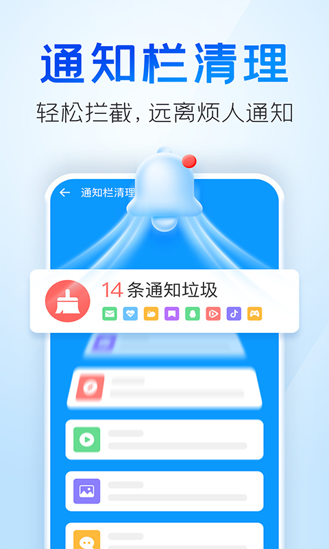 2345清理王最新版本第1张截图