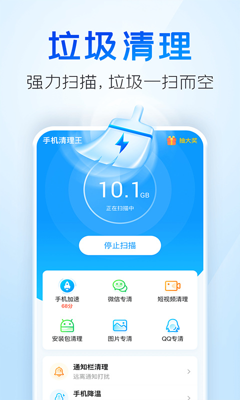 2345清理王最新版本第5张截图
