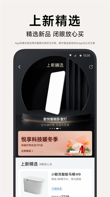 小米有品app官方正版第4张截图