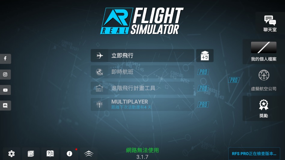RFS飞机机型选择界面截图