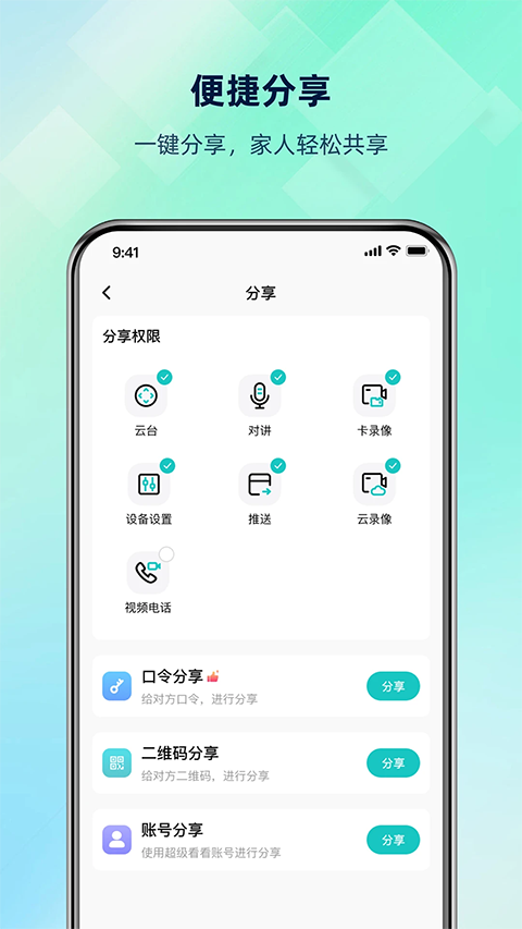 超级看看摄像头app第1张截图