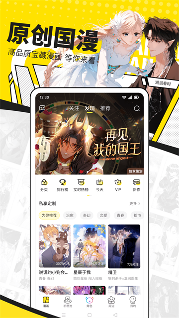 快看漫画app下载安装第5张截图