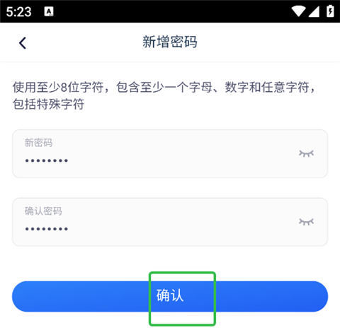 迪士尼度假区设置密码截图