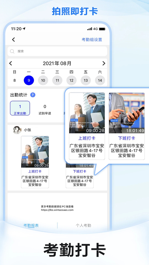 元道经纬相机免费下载安装第3张截图
