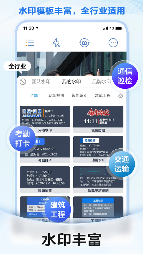 元道经纬相机免费下载安装第2张截图