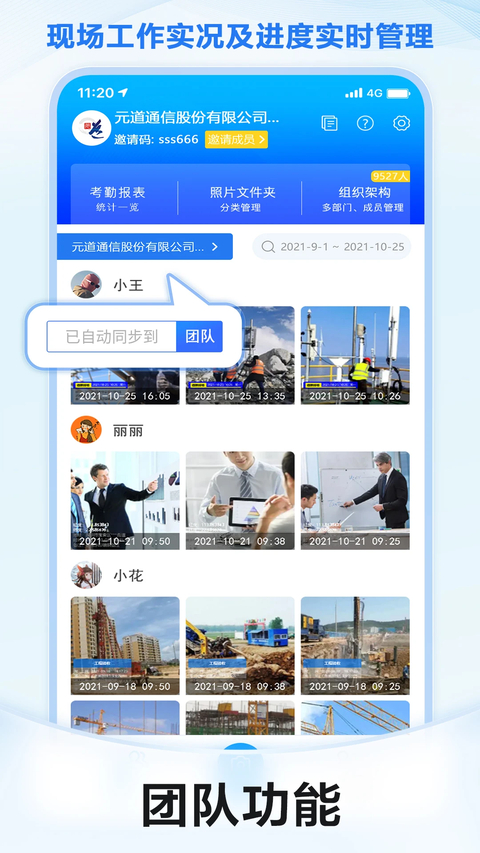元道经纬相机免费下载安装第4张截图