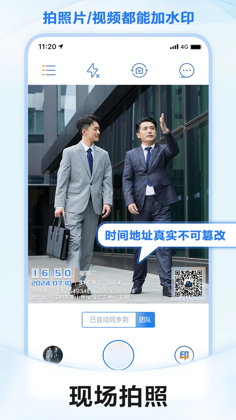 元道经纬相机免费下载安装第1张截图