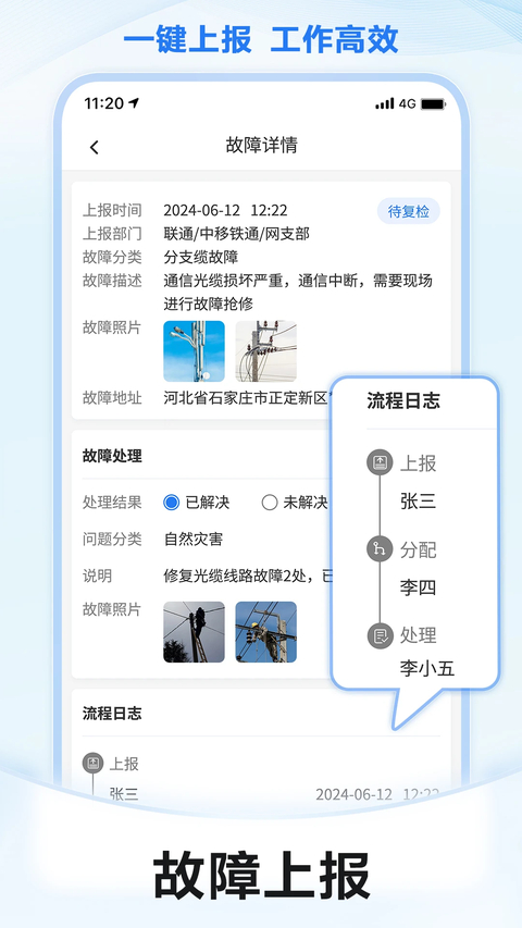 元道经纬相机免费下载安装第5张截图