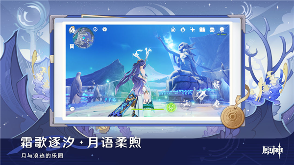 原神官方正版下载第2张截图