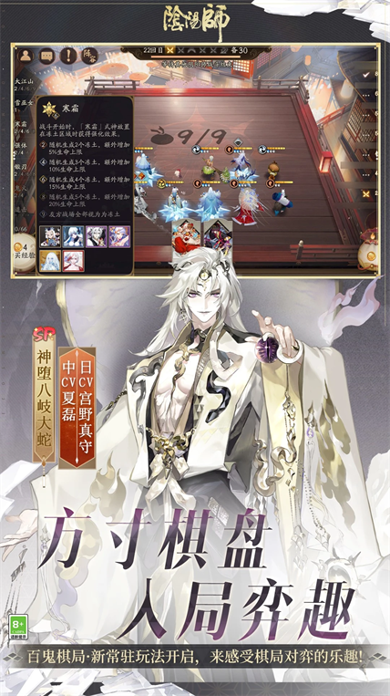 阴阳师网易版官方下载第3张截图