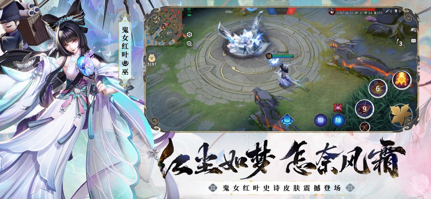 决战平安京网易官方正版下载第3张截图