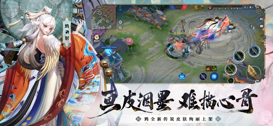 决战平安京网易官方正版下载第2张截图
