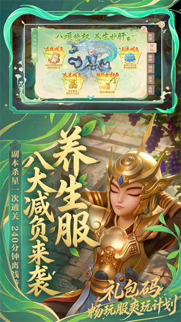 大话西游手游官方版下载第2张截图