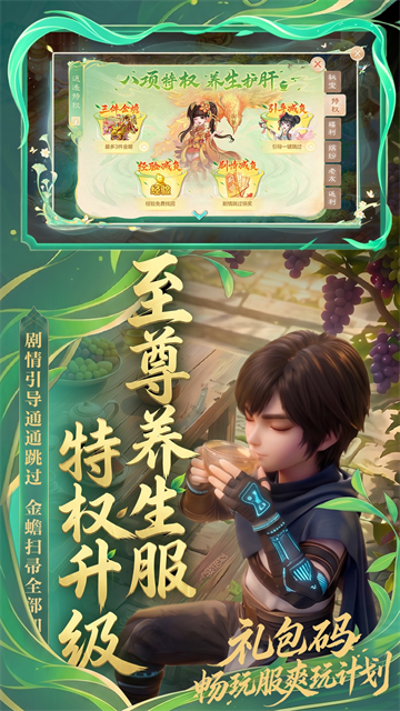 大话西游手游官方版下载第5张截图