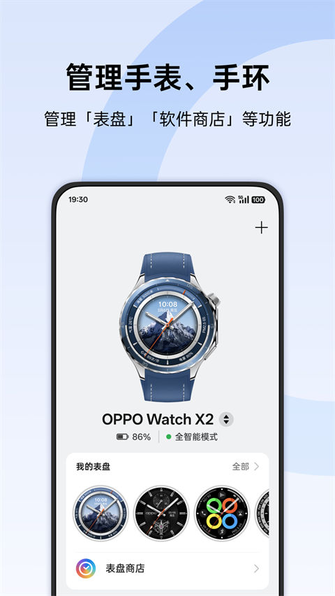 欢太健康app最新版第3张截图