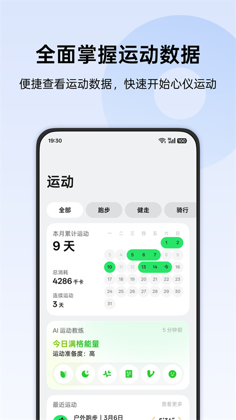 欢太健康app最新版第2张截图