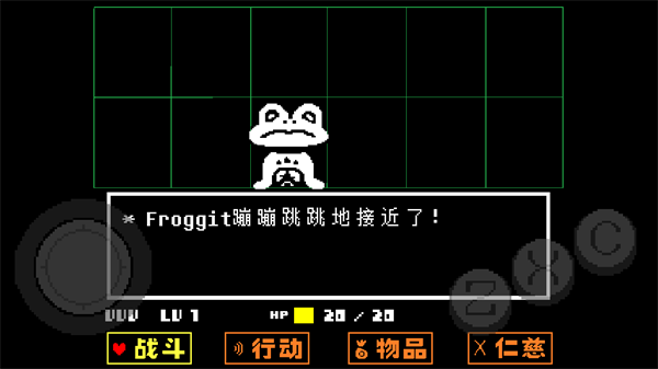 传说之下中文版免费下载第3张截图