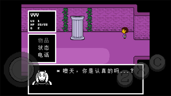传说之下中文版免费下载第2张截图