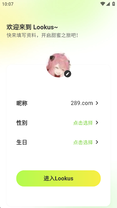 Lookus官方正版下载第1张截图
